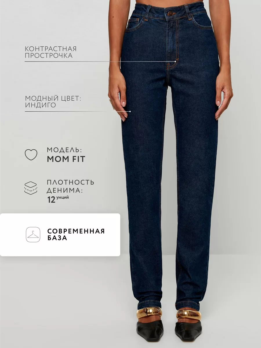 Джинсы mom fit 2368451751-103 - фото 2