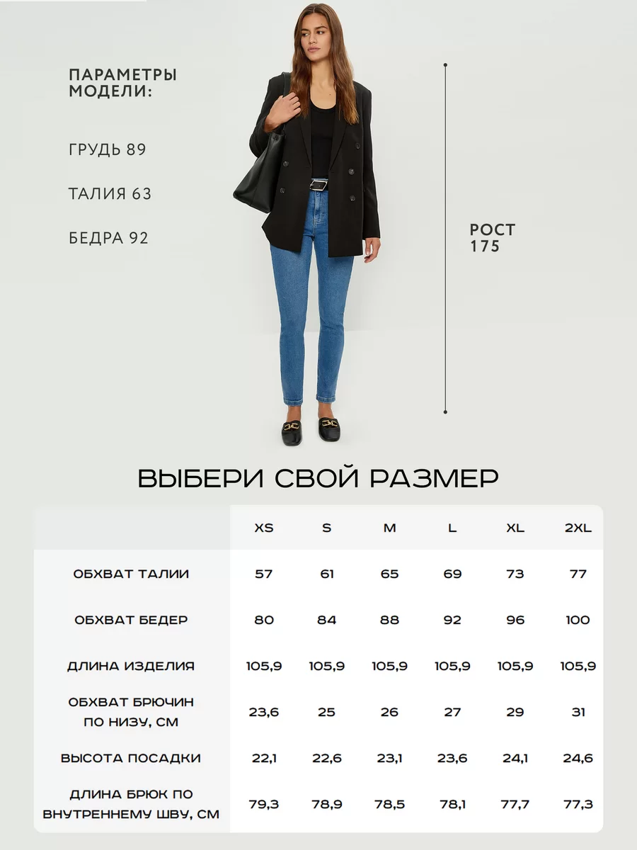 Джинсы skinny 2460448748-103 - фото 3