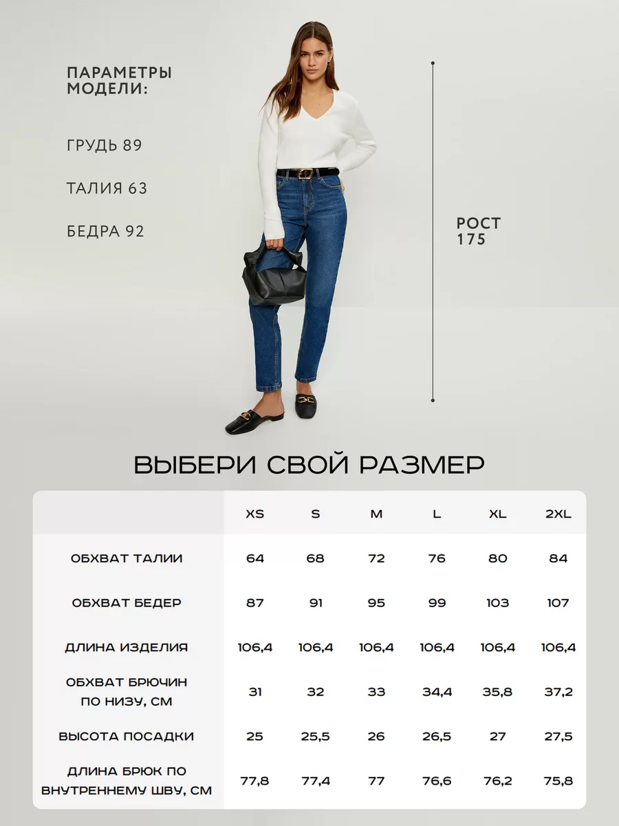 Джинсы mom fit 2460454754-103 - фото 4