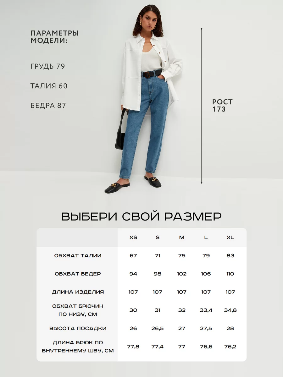 Джинсы mom fit 2460458758-103 - фото 3