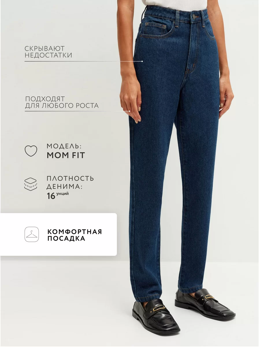 Джинсы mom fit 2460458758-104 - фото 2