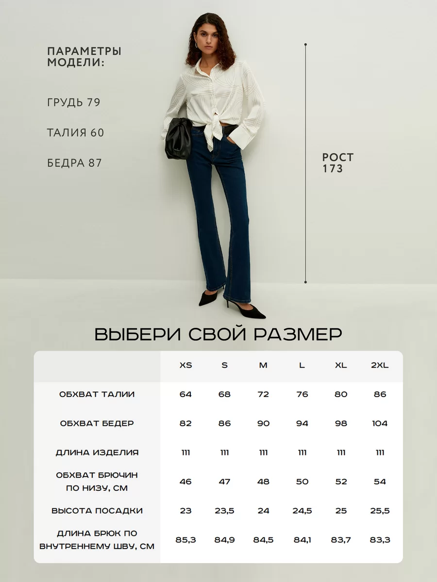 Джинсы boot cut 2460459759-104 - фото 4