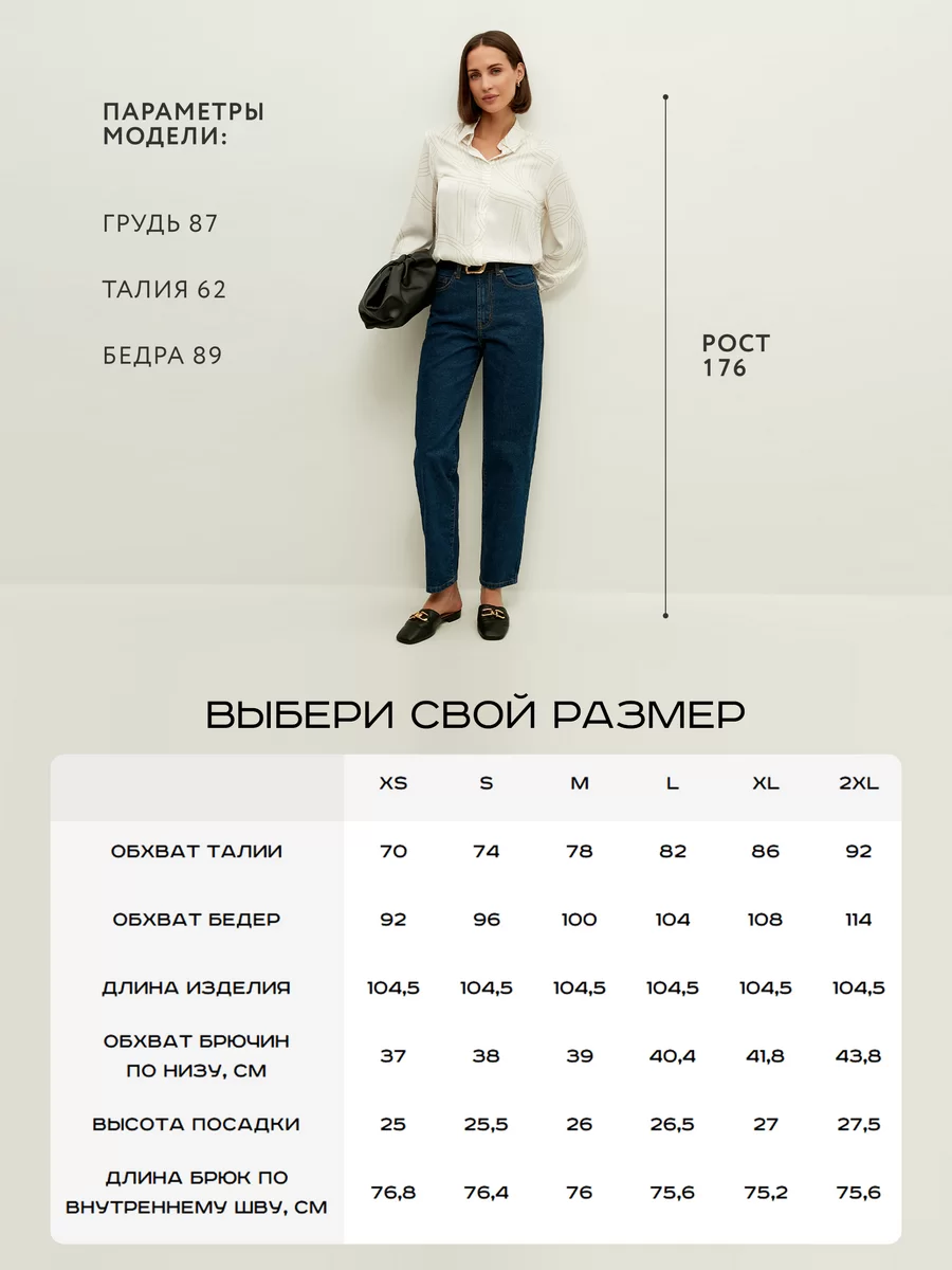 Джинсы relaxed 2460477777-104 - фото 4
