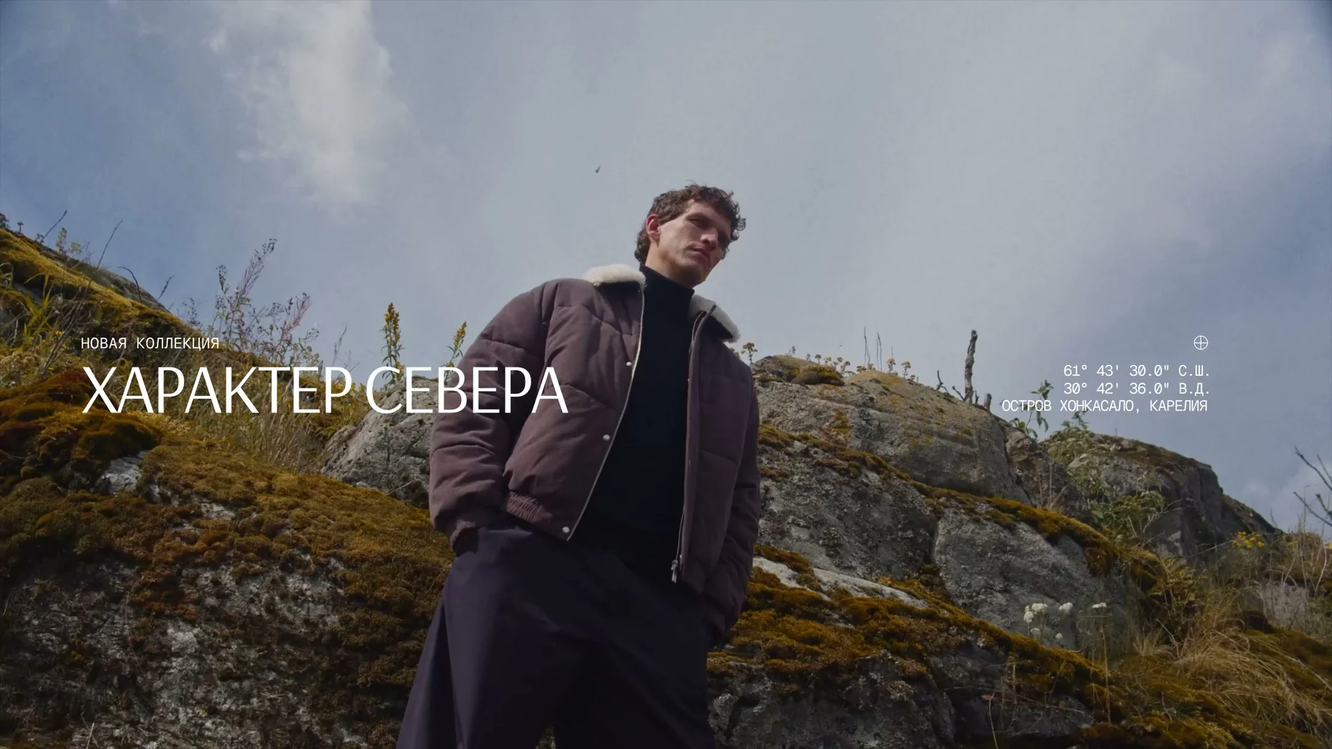 Характер севера_М