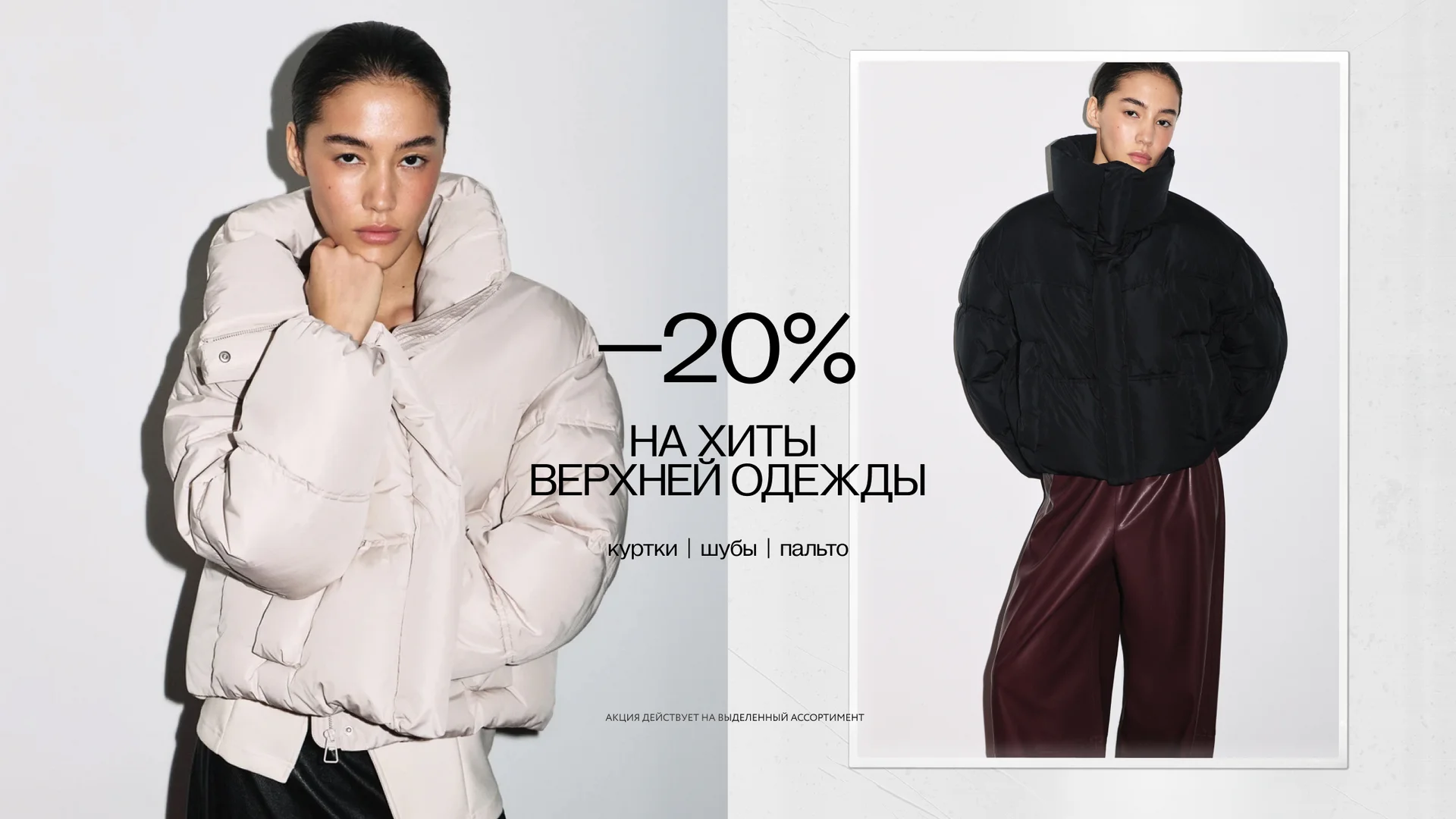 20% на ВО