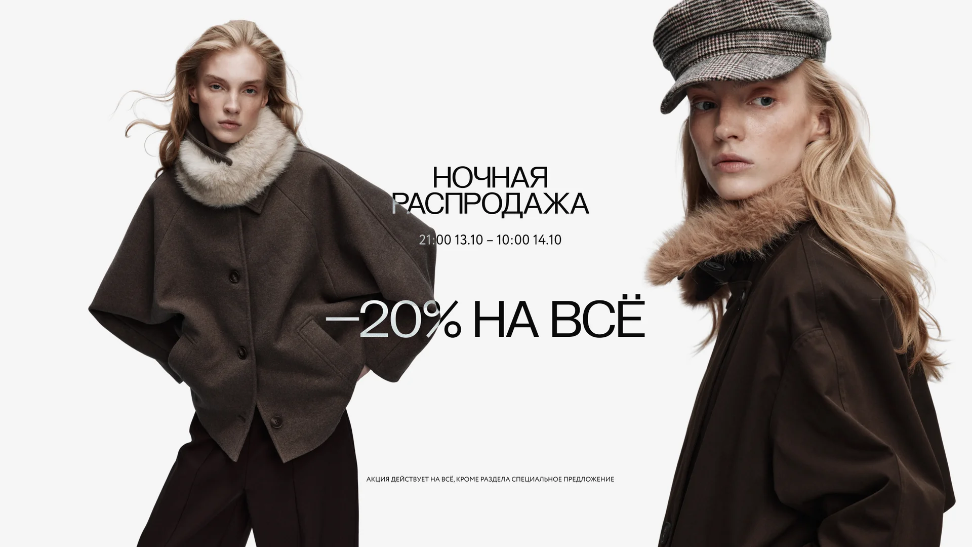 Ночь 20%_Ж
