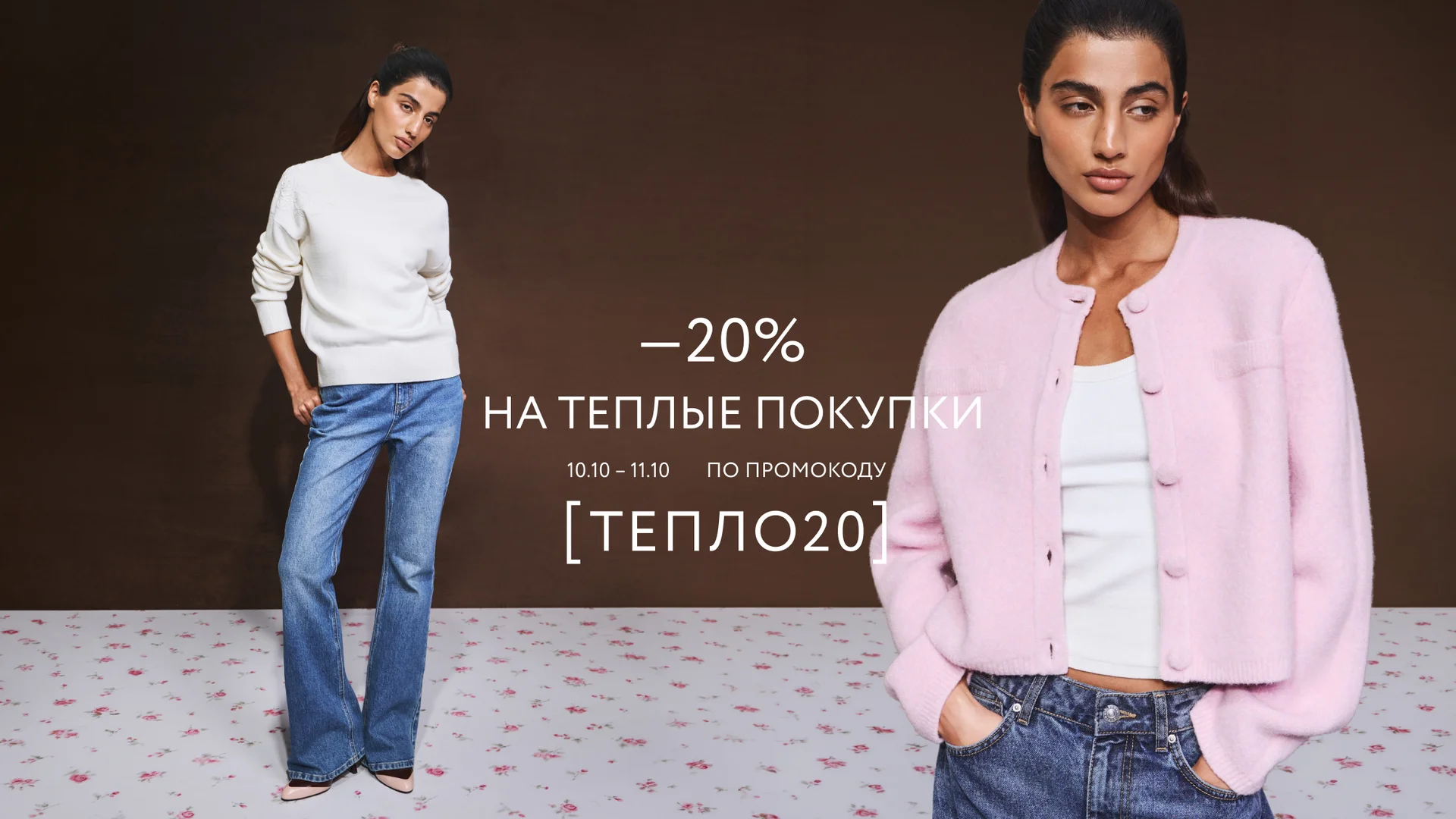 Тепло_Ж