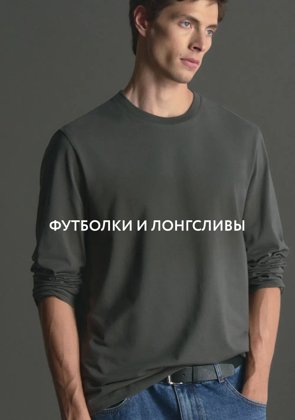 Футболки и лонгсливы