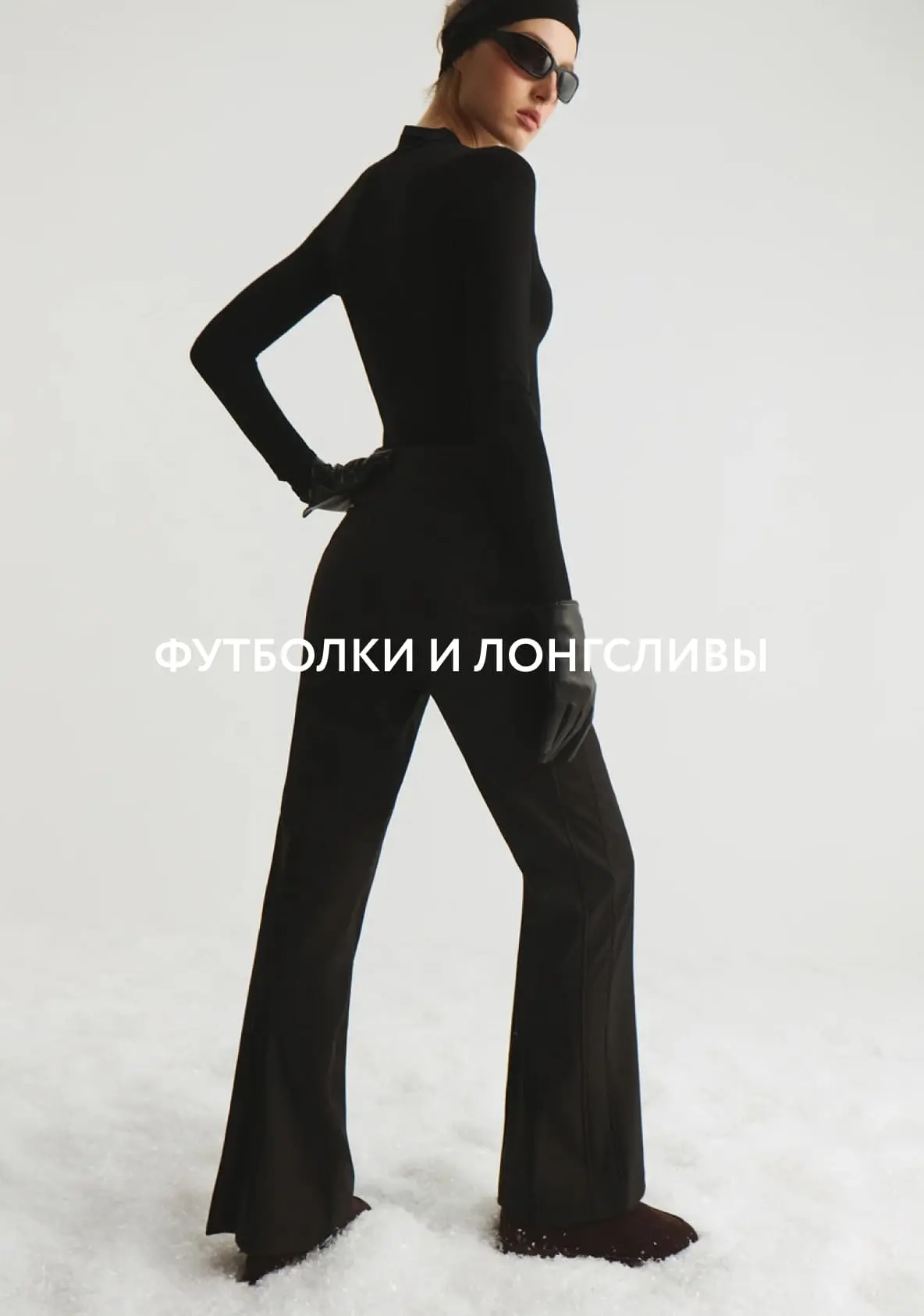 Футболки и лонгсливы